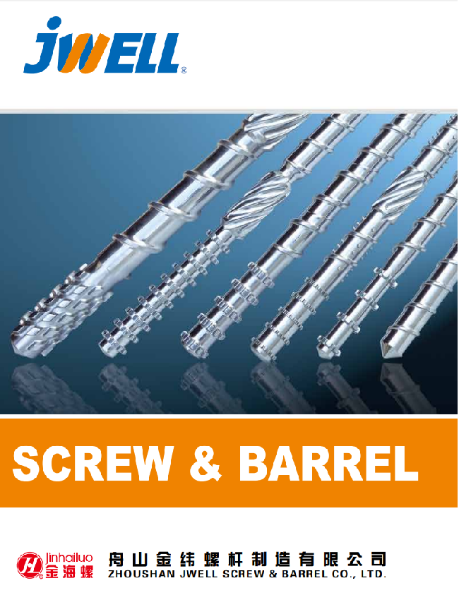 舟山金纬螺杆2025